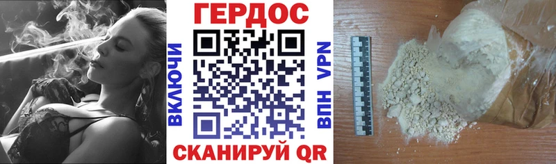 ГЕРОИН белый  Ржев 