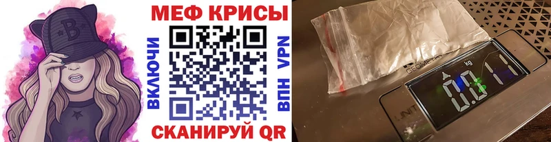 МЯУ-МЯУ кристаллы дарнет шоп Ржев